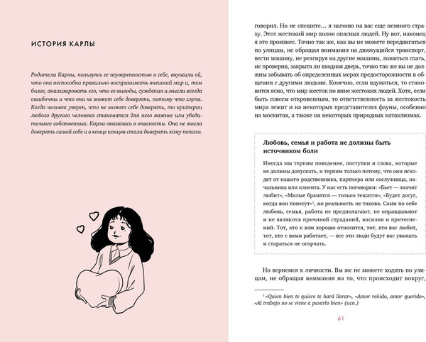 Изображение товара Книга КоЛибри Провести красную черту, твердая обложка (Наварро Томас)