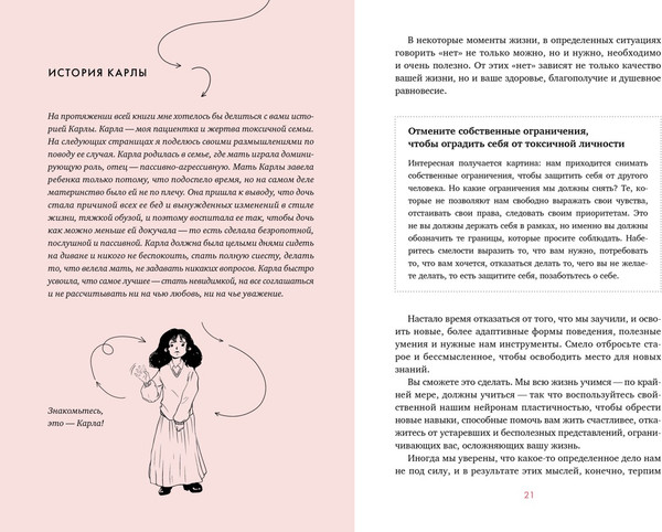 Изображение товара Книга КоЛибри Провести красную черту, твердая обложка (Наварро Томас)