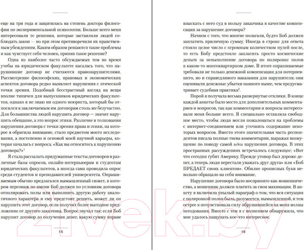 Изображение товара Книга КоЛибри Махинаторы и жертвы / 9785389229198 (Уилкинсон-Райан Т.)
