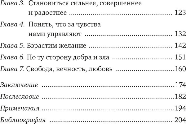 Изображение товара Книга КоЛибри Чудо Спинозы. Философия, которая озаряет нашу жизнь (Ленуар Фредерик)