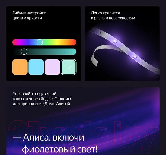 Изображение товара Удлинитель светодиодной ленты Яндекс YNDX-00547