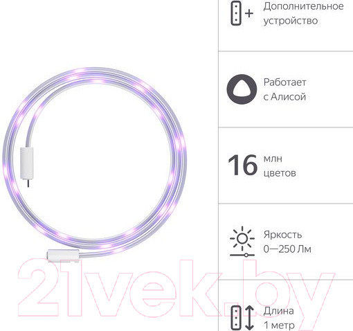 Изображение товара Удлинитель светодиодной ленты Яндекс YNDX-00547