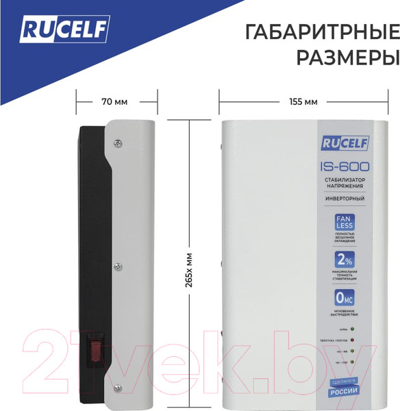 Изображение товара Стабилизатор напряжения Rucelf IS-600