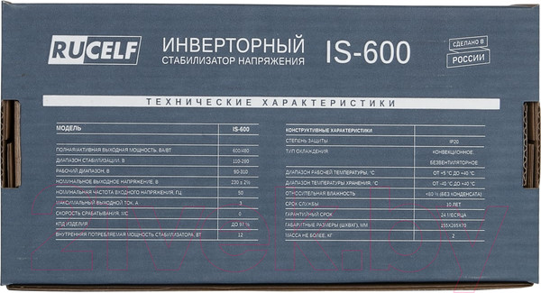 Изображение товара Стабилизатор напряжения Rucelf IS-600