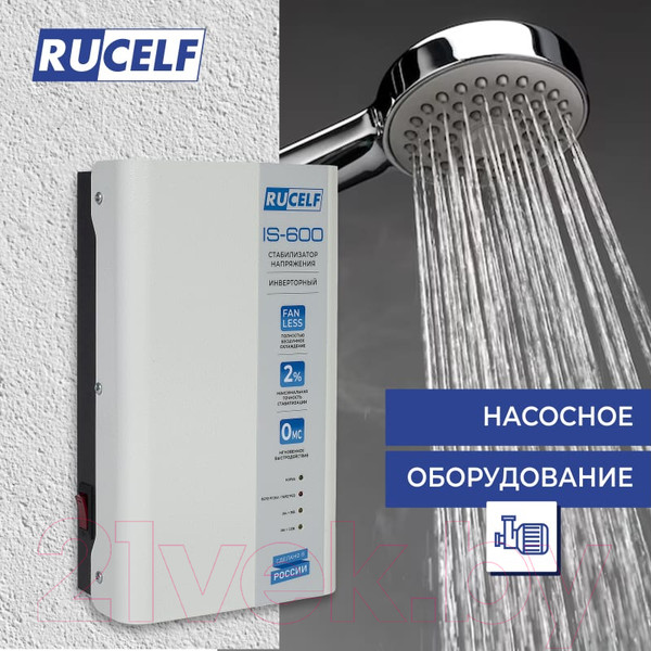 Изображение товара Стабилизатор напряжения Rucelf IS-600