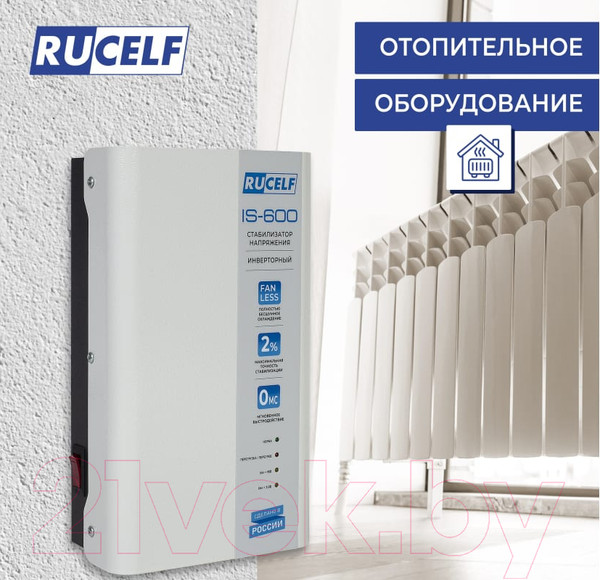 Изображение товара Стабилизатор напряжения Rucelf IS-600