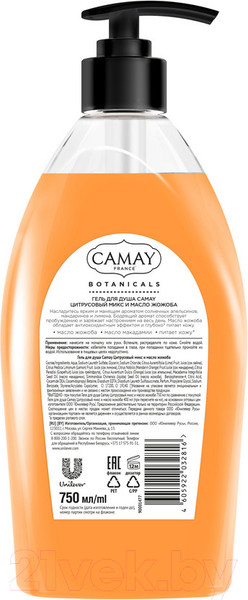 Изображение товара Гель для душа Camay Цитрусовый микс и масло жожоба (750мл)