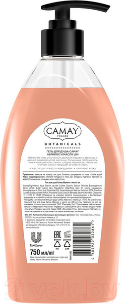 Изображение товара Гель для душа Camay Абрикос и масло ши (750мл)