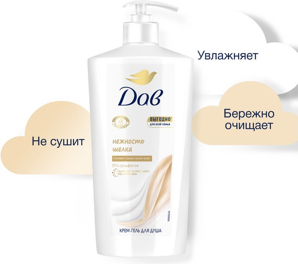 Изображение товара Гель для душа Dove С драгоценными маслами (610мл)