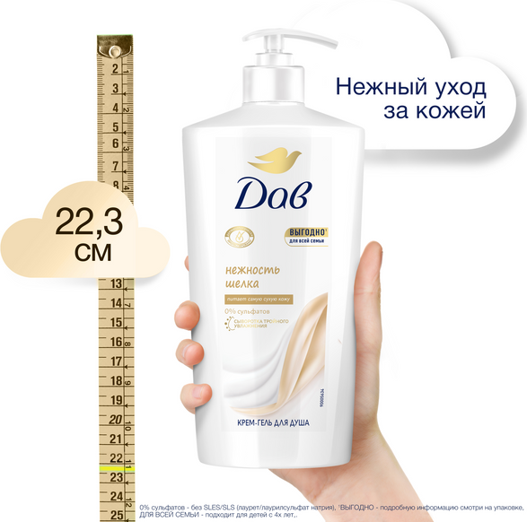 Изображение товара Гель для душа Dove С драгоценными маслами (610мл)