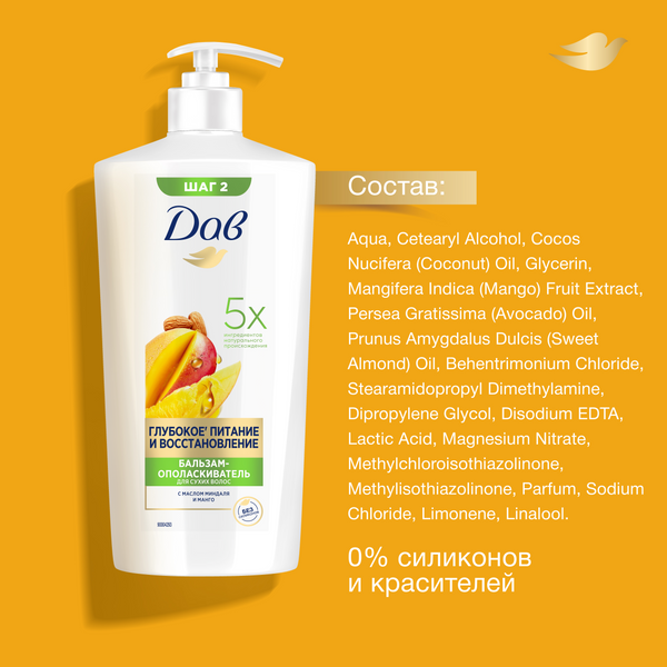 Изображение товара Бальзам для волос Dove Глубокое питание и восстановление с манго (630мл)