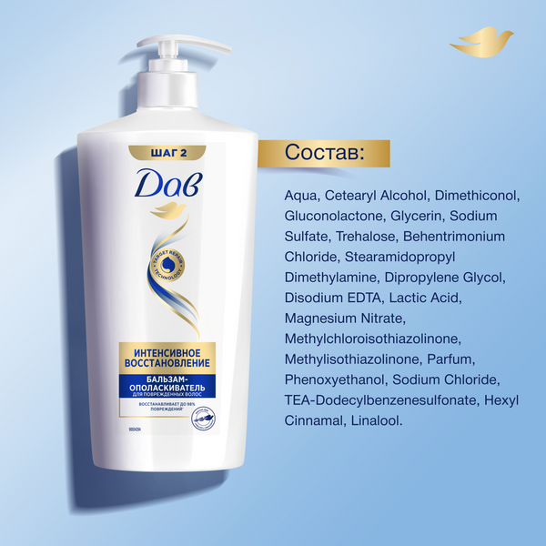 Изображение товара Бальзам для волос Dove Интенсивное восстановление (630мл)