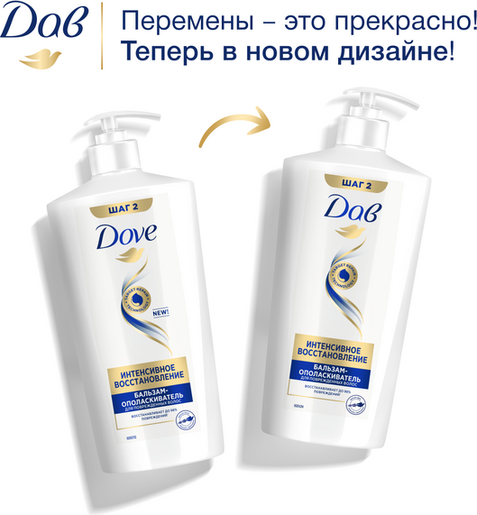 Изображение товара Бальзам для волос Dove Интенсивное восстановление (630мл)