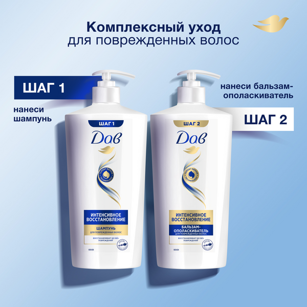 Изображение товара Бальзам для волос Dove Интенсивное восстановление (630мл)