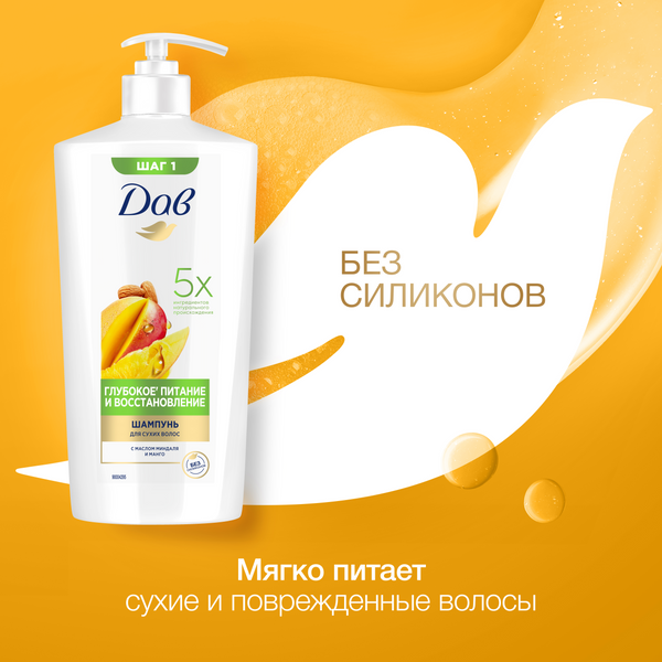 Изображение товара Шампунь для волос Dove Глубокое питание и восстановление манго (630мл)