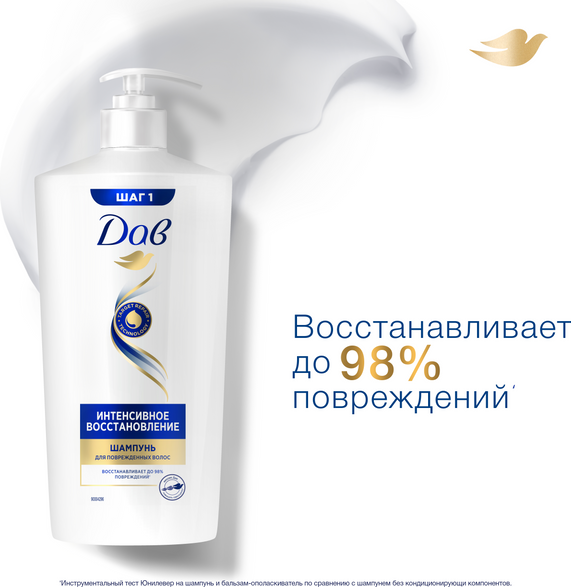 Изображение товара Шампунь для волос Dove Интенсивное восстановление (630мл)