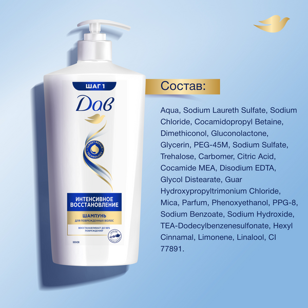 Изображение товара Шампунь для волос Dove Интенсивное восстановление (630мл)