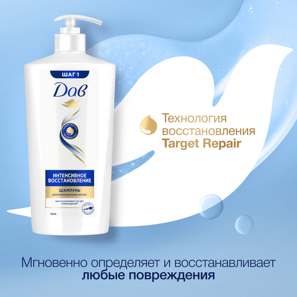 Изображение товара Шампунь для волос Dove Интенсивное восстановление (630мл)