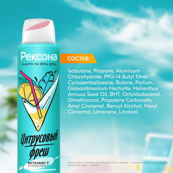 Изображение товара Антиперспирант-спрей Rexona Цитрусовый фреш (150мл)