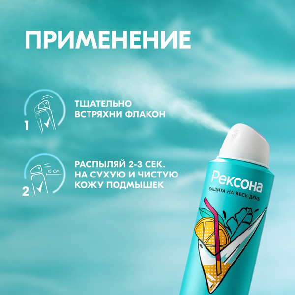 Изображение товара Антиперспирант-спрей Rexona Цитрусовый фреш (150мл)