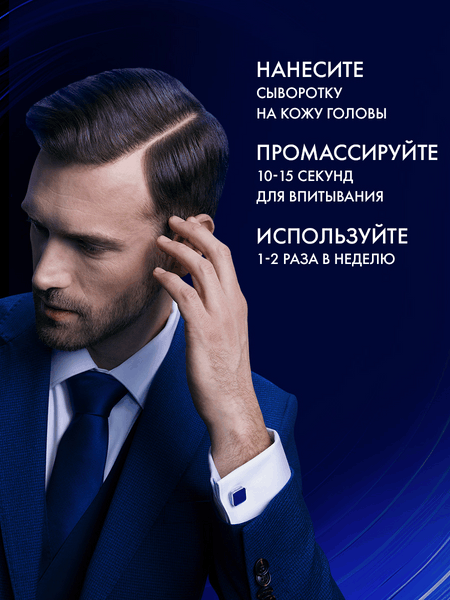 Изображение товара Сыворотка для волос Clear Men Derma Expert Уплотняющая Энергия роста (190мл)
