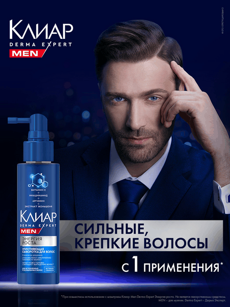 Изображение товара Сыворотка для волос Clear Men Derma Expert Уплотняющая Энергия роста (190мл)
