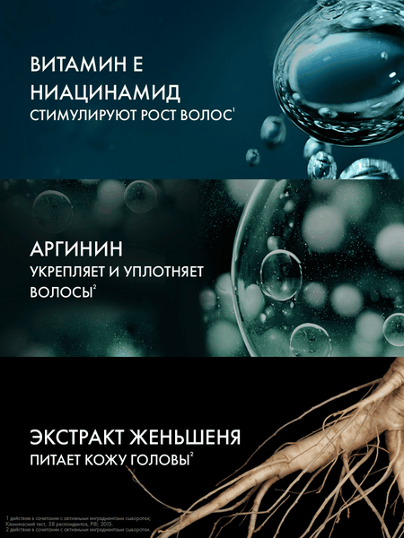 Изображение товара Сыворотка для волос Clear Men Derma Expert Уплотняющая Энергия роста (190мл)