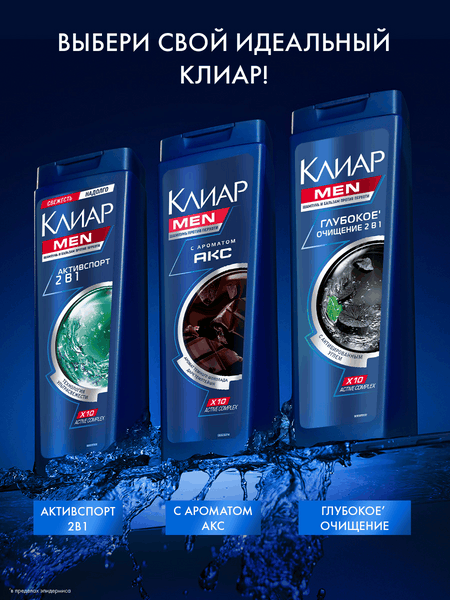 Изображение товара Шампунь для волос Clear Против перхоти с ароматом Axe Dark Temptation (650мл)