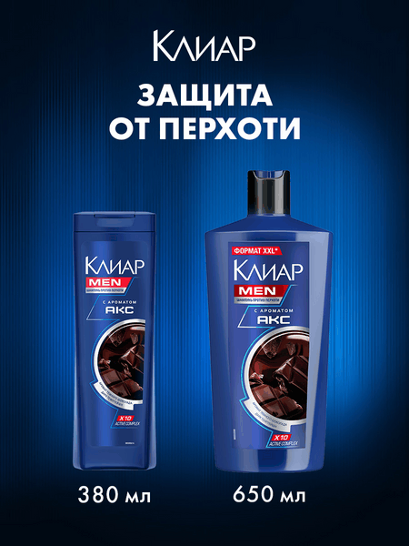 Изображение товара Шампунь для волос Clear Против перхоти с ароматом Axe Dark Temptation (650мл)