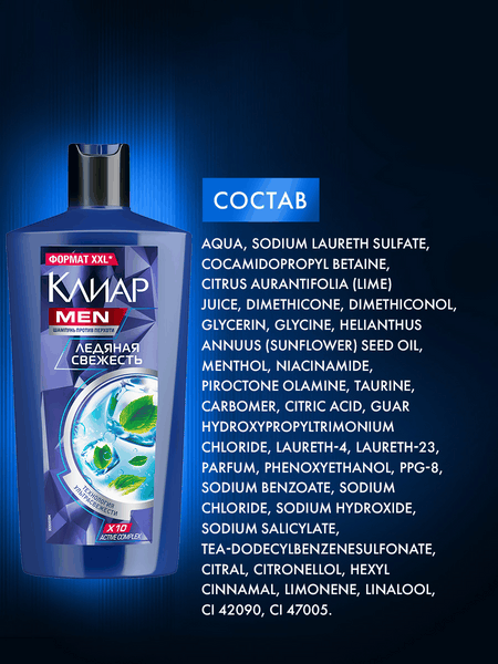 Изображение товара Шампунь для волос Clear Против перхоти Ледяная свежесть с ментолом (650мл)