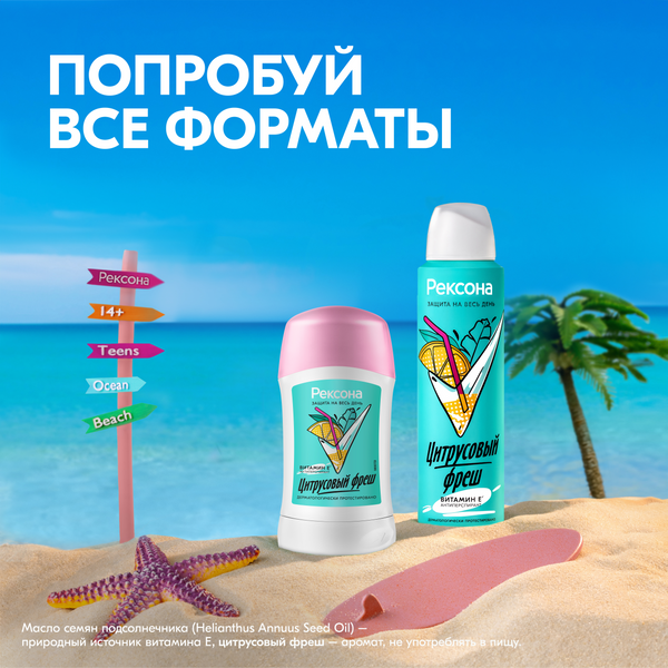 Изображение товара Дезодорант-стик Rexona Цитрусовый фреш (40мл)