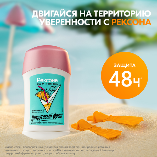 Изображение товара Дезодорант-стик Rexona Цитрусовый фреш (40мл)