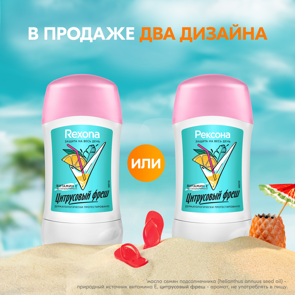 Изображение товара Дезодорант-стик Rexona Цитрусовый фреш (40мл)