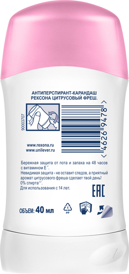 Изображение товара Дезодорант-стик Rexona Цитрусовый фреш (40мл)