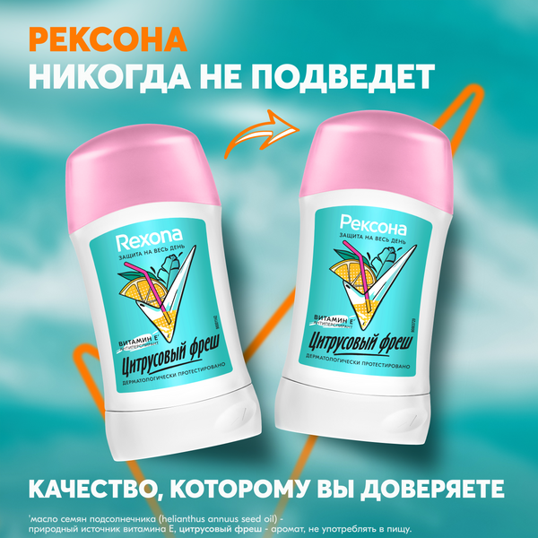 Изображение товара Дезодорант-стик Rexona Цитрусовый фреш (40мл)