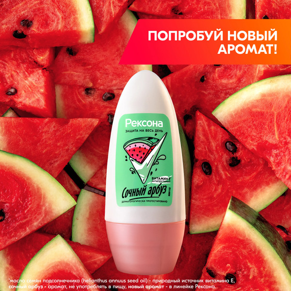 Изображение товара Дезодорант шариковый Rexona Сочный арбуз (50мл)