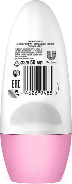 Изображение товара Дезодорант шариковый Rexona Сочный арбуз (50мл)