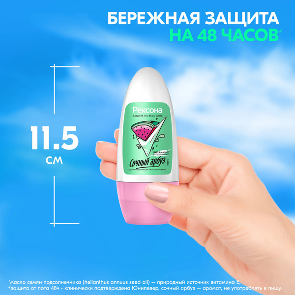 Изображение товара Дезодорант шариковый Rexona Сочный арбуз (50мл)