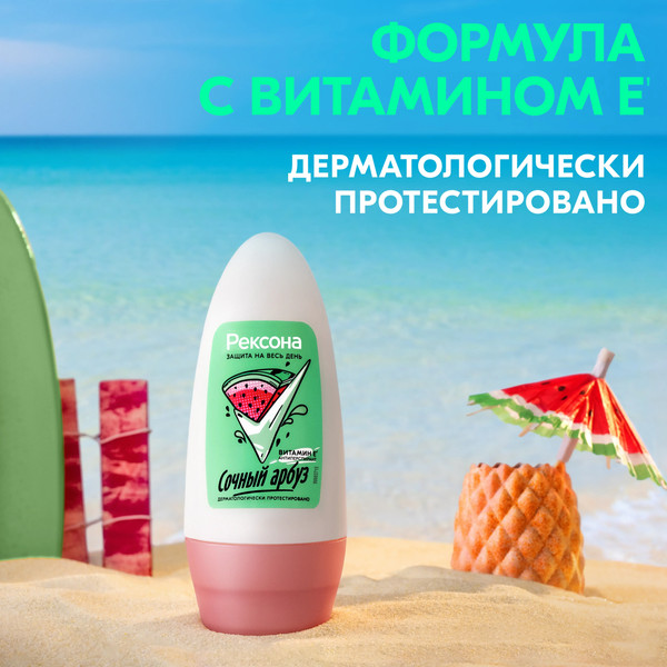Изображение товара Дезодорант шариковый Rexona Сочный арбуз (50мл)