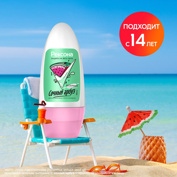 Изображение товара Дезодорант шариковый Rexona Сочный арбуз (50мл)