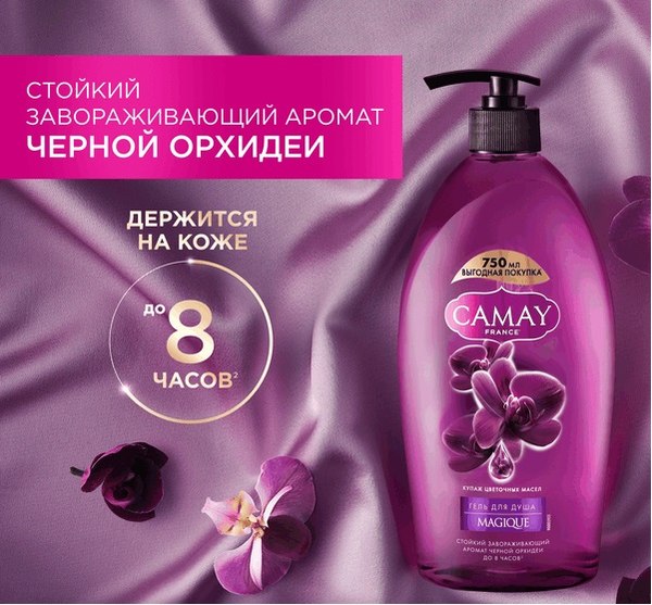 Изображение товара Гель для душа Camay Магическое заклинание (750мл)