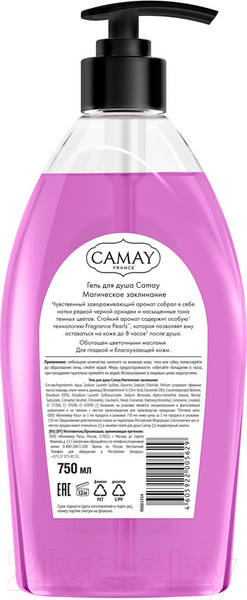 Изображение товара Гель для душа Camay Магическое заклинание (750мл)