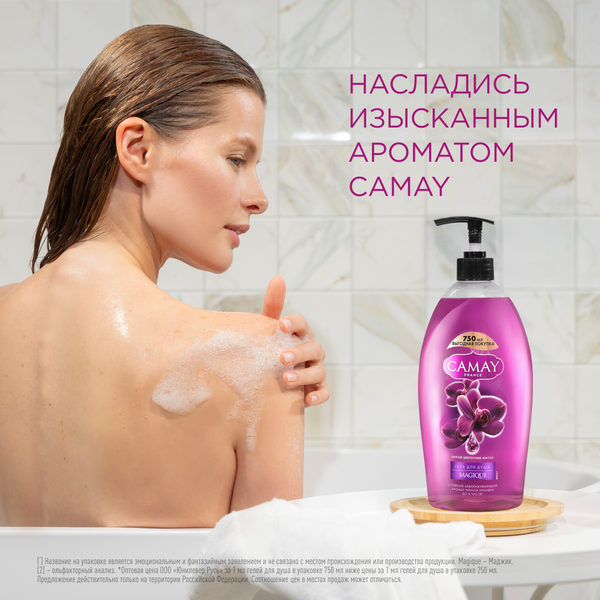 Изображение товара Гель для душа Camay Магическое заклинание (750мл)