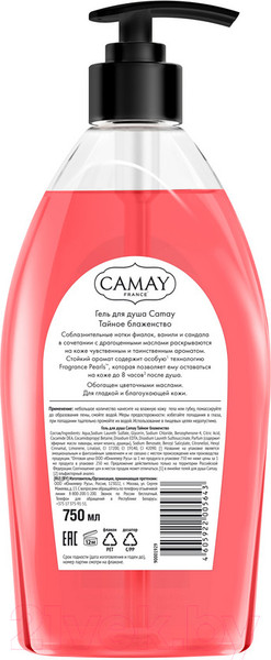 Изображение товара Гель для душа Camay Тайное блаженство (750мл)