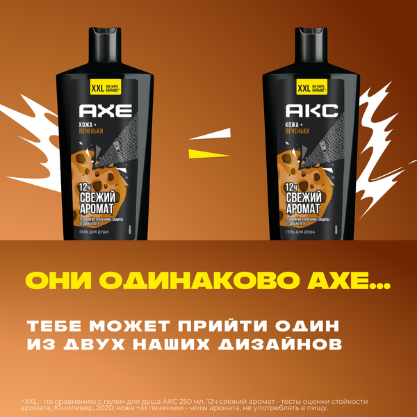 Изображение товара Гель для душа Axe Leather & Cookies (610мл)
