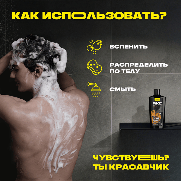 Изображение товара Гель для душа Axe Leather & Cookies (610мл)