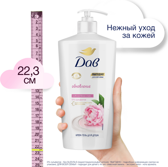 Изображение товара Гель для душа Dove Сливочная ваниль и пион (610мл)