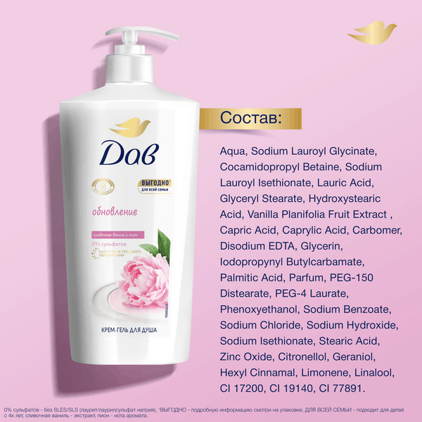 Изображение товара Гель для душа Dove Сливочная ваниль и пион (610мл)