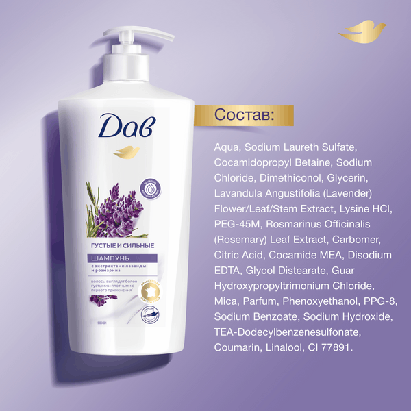 Изображение товара Шампунь для волос Dove Nourishing Secrets Густые и сильные Лаванда и розмарин (630мл)
