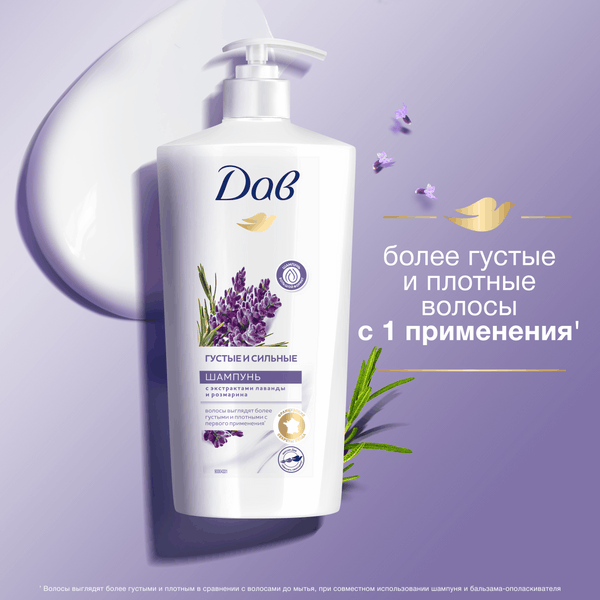 Изображение товара Шампунь для волос Dove Nourishing Secrets Густые и сильные Лаванда и розмарин (630мл)